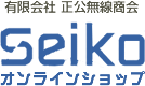 有限会社正公無線商会