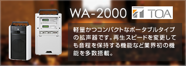 TOA WA-2000